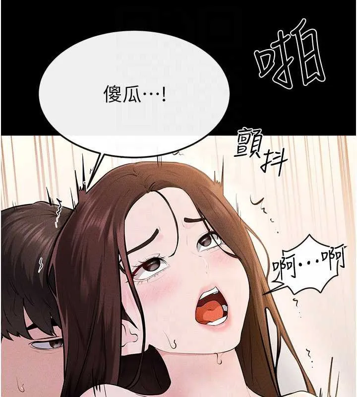 继母与继姐 第93話-人家還想被你教訓&hearts; 第49页