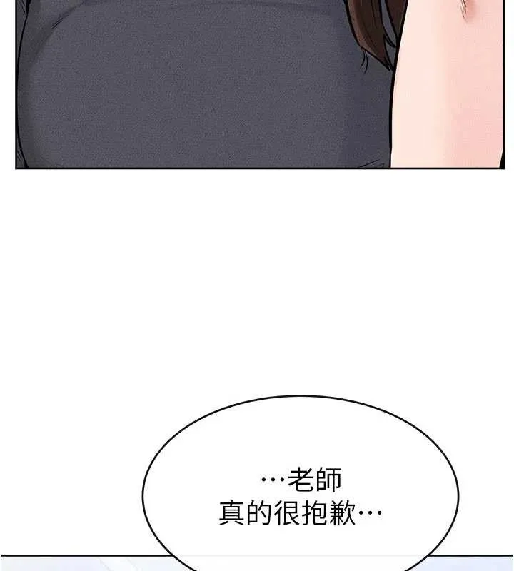 继母与继姐 第93話-人家還想被你教訓&hearts; 第23页