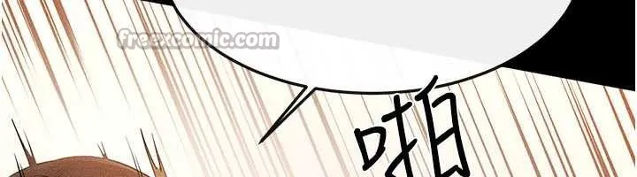 继母与继姐 第93話-人家還想被你教訓&hearts; 第42页