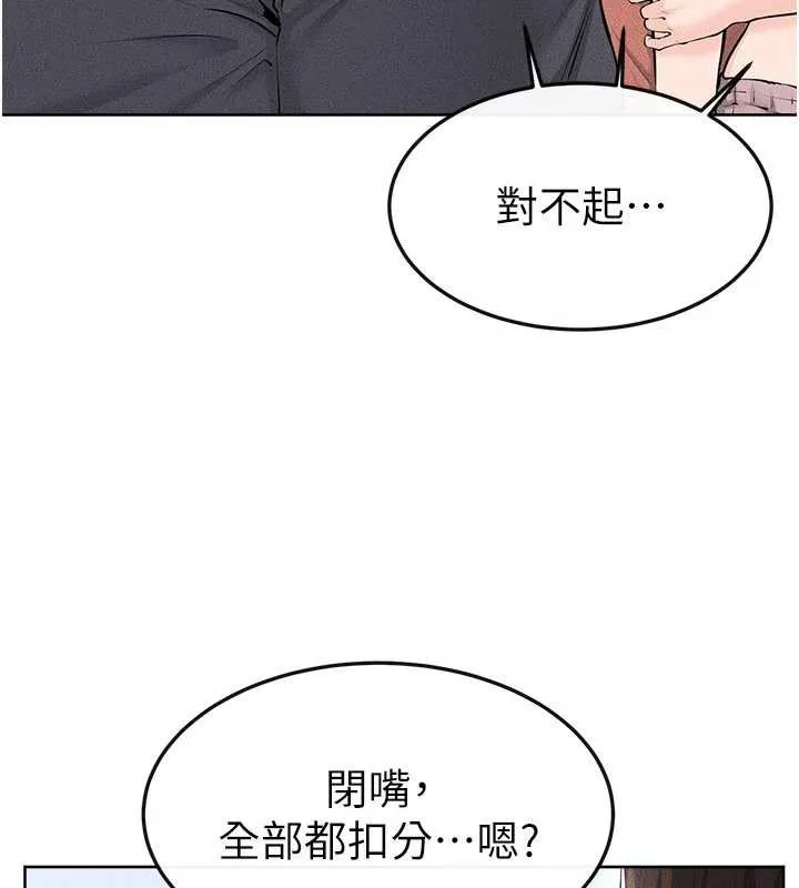 继母与继姐 第93話-人家還想被你教訓&hearts; 第21页