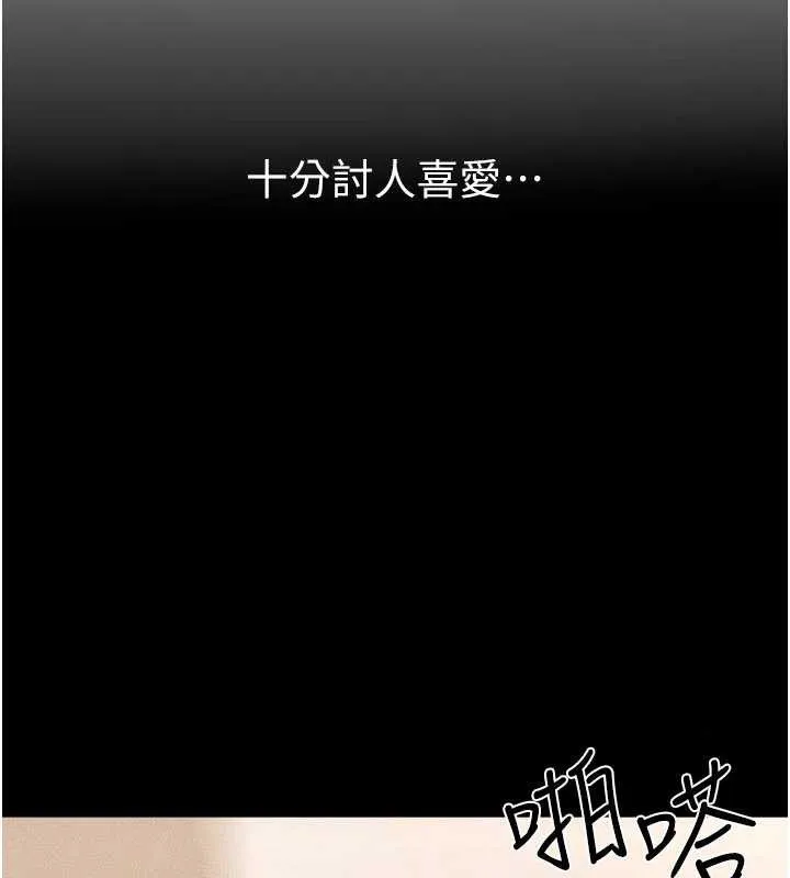 继母与继姐 第93話-人家還想被你教訓&hearts; 第33页