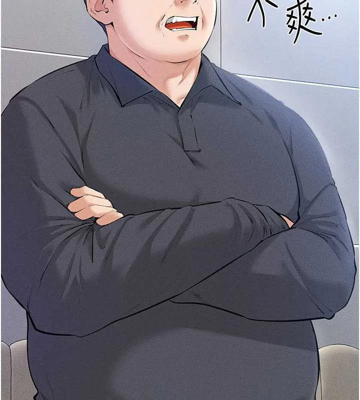 继母与继姐 第93話-人家還想被你教訓&hearts; 第17页