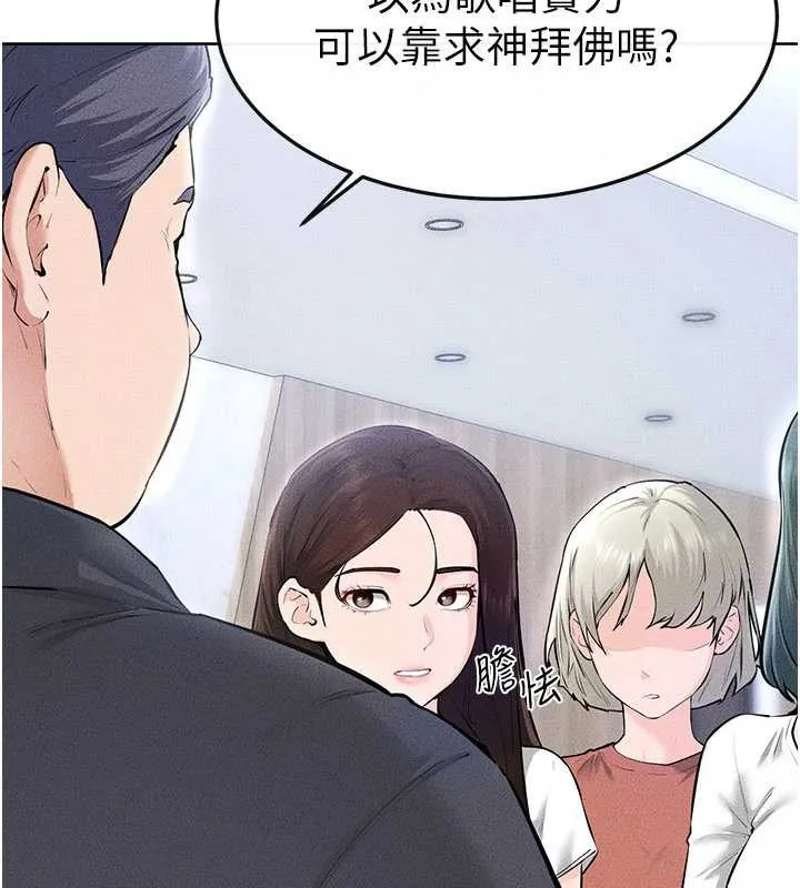 继母与继姐 第93話-人家還想被你教訓&hearts; 第19页