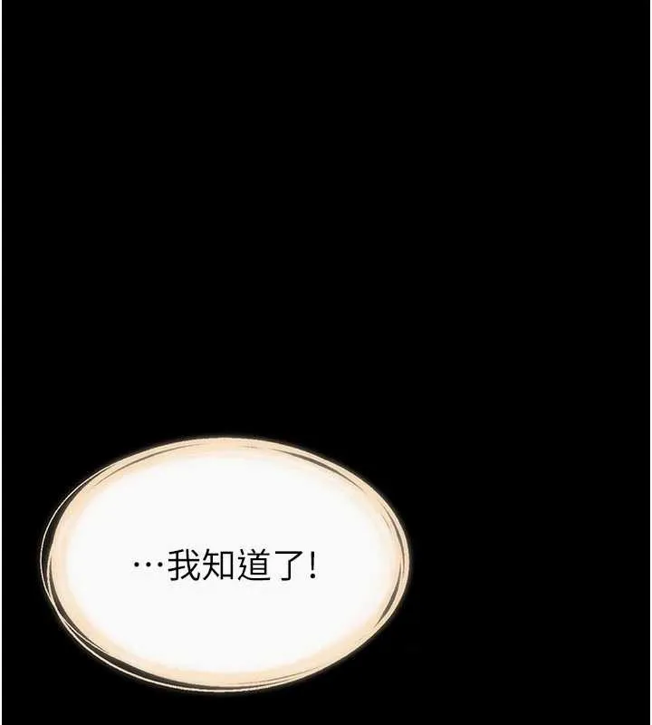 继母与继姐 第93話-人家還想被你教訓&hearts; 第4页