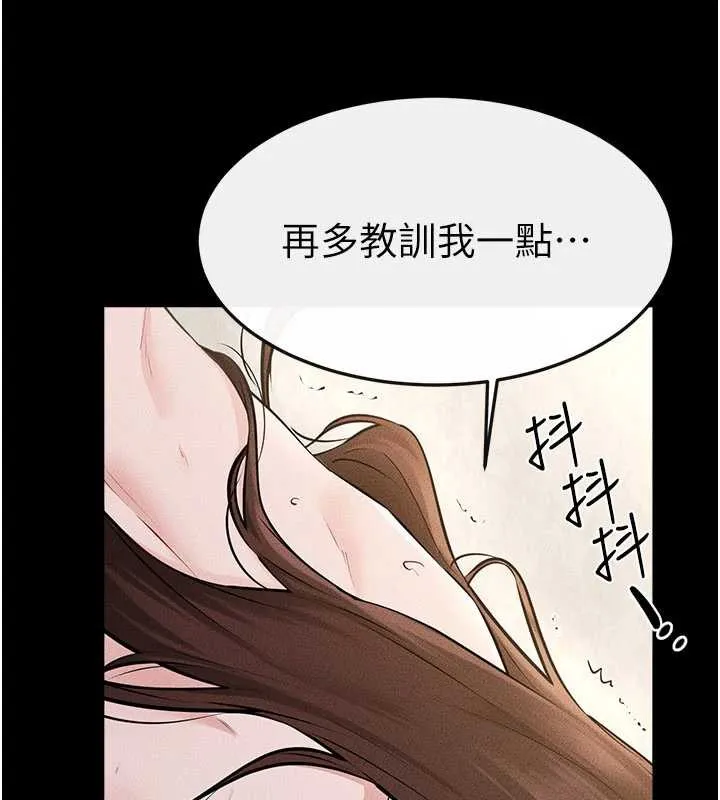 继母与继姐 第93話-人家還想被你教訓&hearts; 第83页