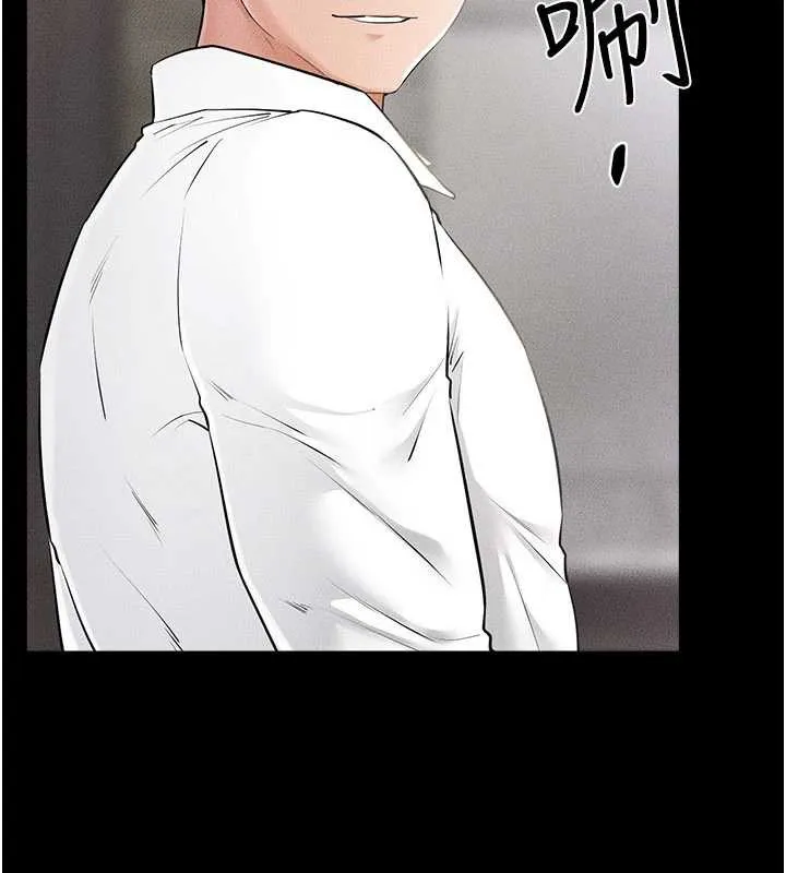 继母与继姐 第93話-人家還想被你教訓&hearts; 第145页
