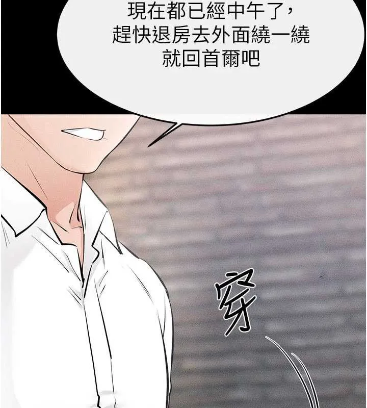 继母与继姐 第93話-人家還想被你教訓&hearts; 第139页