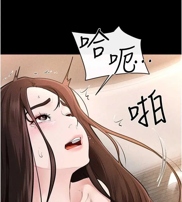 继母与继姐 第93話-人家還想被你教訓&hearts; 第105页