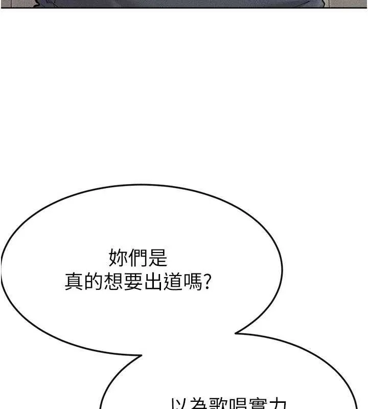 继母与继姐 第93話-人家還想被你教訓&hearts; 第18页