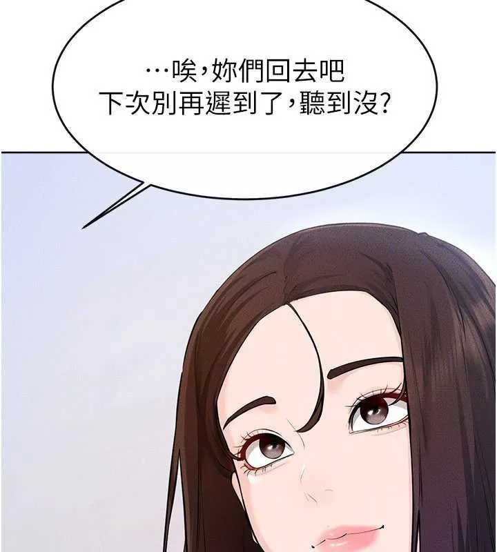 继母与继姐 第93話-人家還想被你教訓&hearts; 第30页