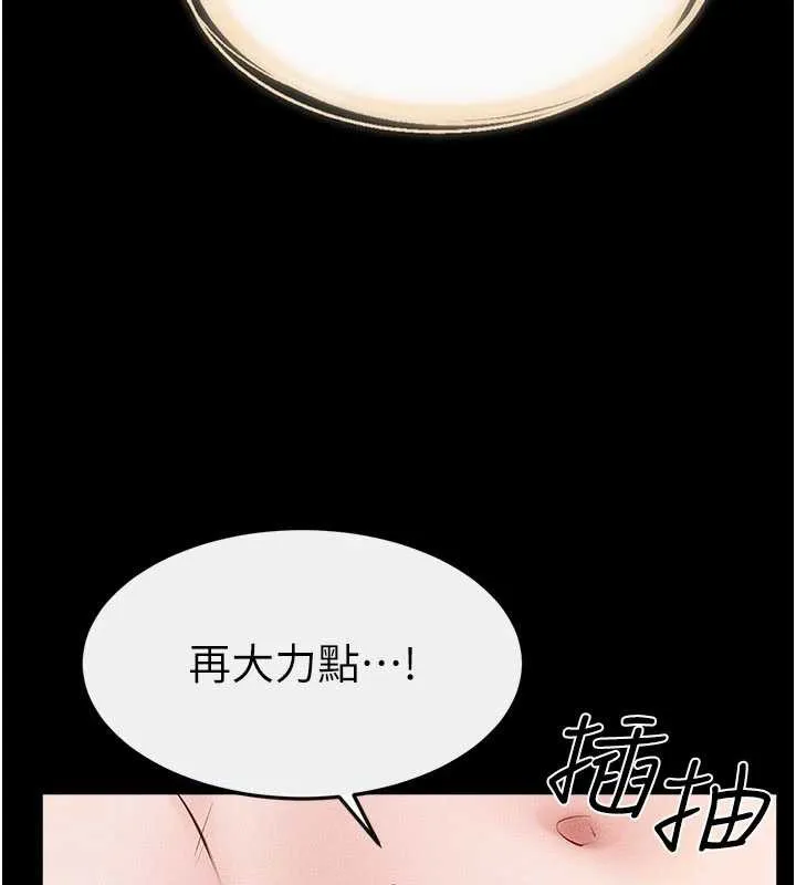 继母与继姐 第93話-人家還想被你教訓&hearts; 第114页