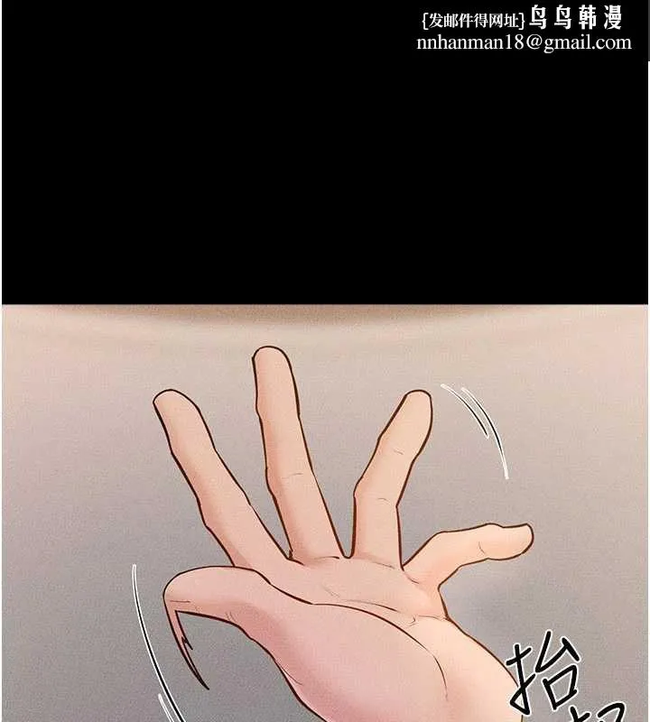 继母与继姐 第93話-人家還想被你教訓&hearts; 第86页