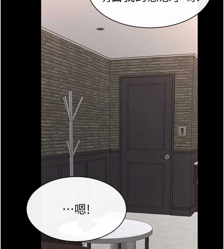 继母与继姐 第93話-人家還想被你教訓&hearts; 第8页