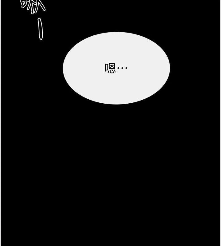 继母与继姐 第93話-人家還想被你教訓&hearts; 第137页