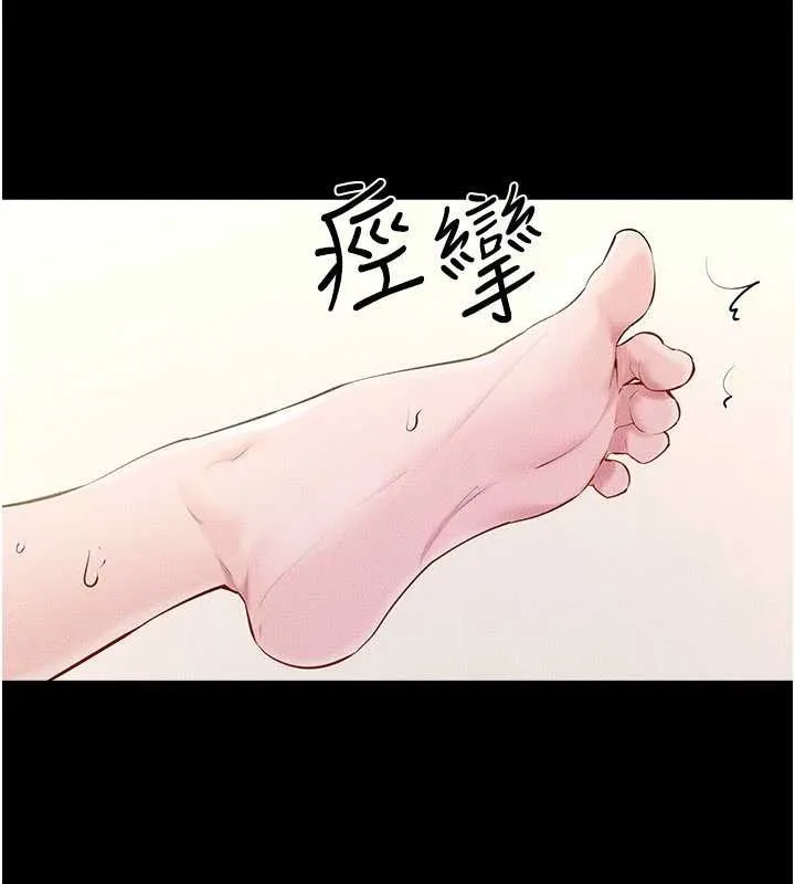 继母与继姐 第93話-人家還想被你教訓&hearts; 第37页