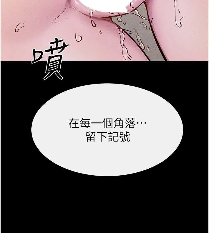 继母与继姐 第93話-人家還想被你教訓&hearts; 第121页