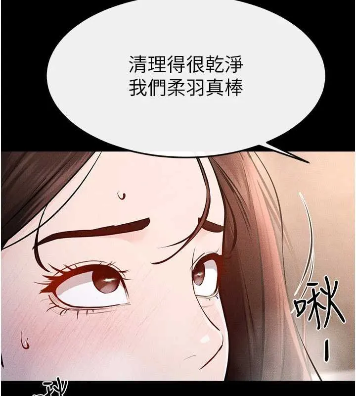 继母与继姐 第93話-人家還想被你教訓&hearts; 第136页