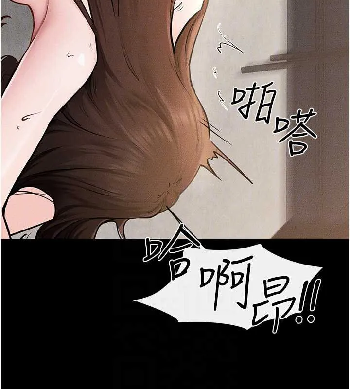 继母与继姐 第93話-人家還想被你教訓&hearts; 第95页