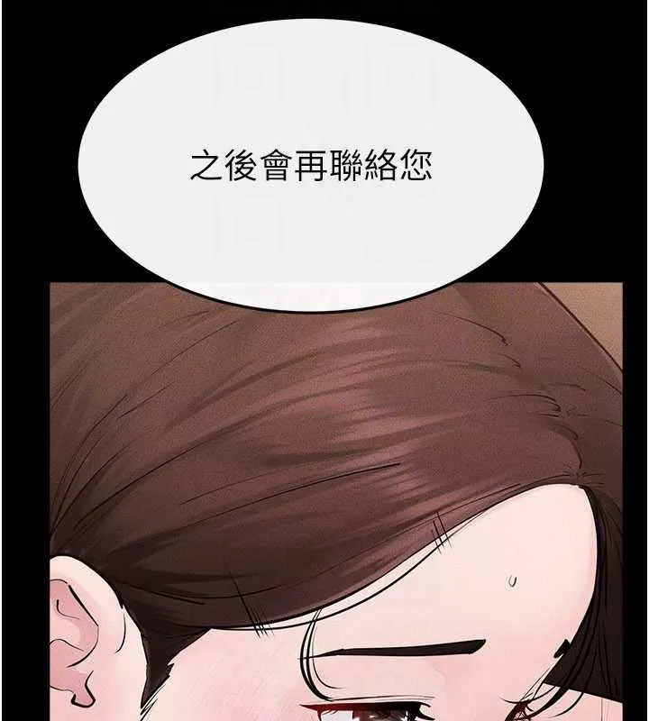 继母与继姐 第93話-人家還想被你教訓&hearts; 第130页