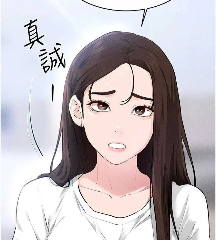 继母与继姐 第93話-人家還想被你教訓&hearts; 第24页