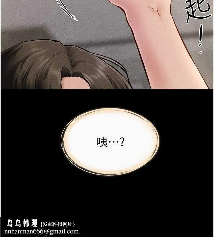 继母与继姐 第93話-人家還想被你教訓&hearts; 第87页