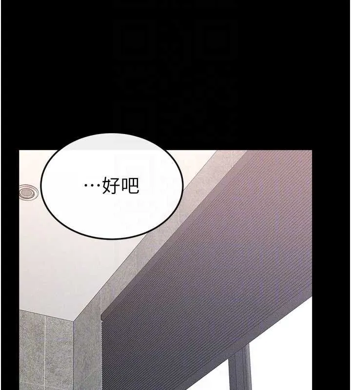 继母与继姐 第93話-人家還想被你教訓&hearts; 第151页