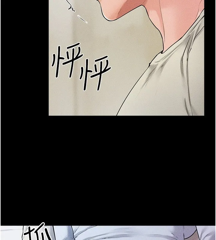 继母与继姐 第58話-想不想插進來? 第53页