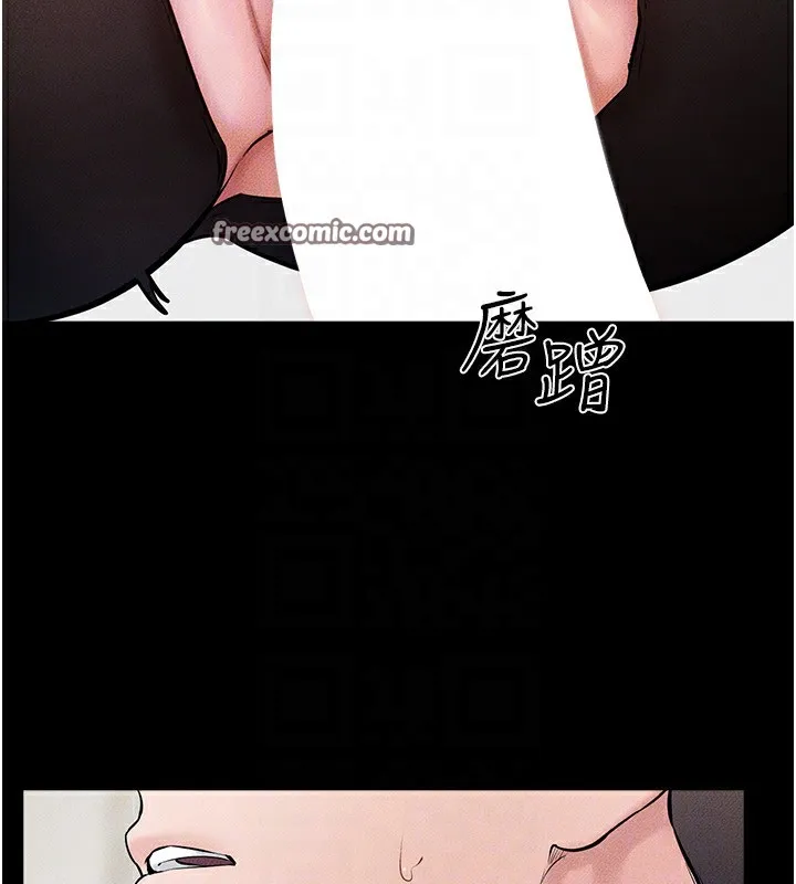 继母与继姐 第58話-想不想插進來? 第90页