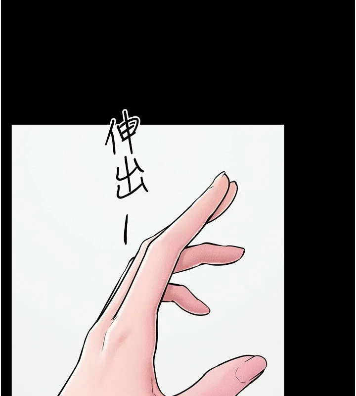 继母与继姐 第58話-想不想插進來? 第38页
