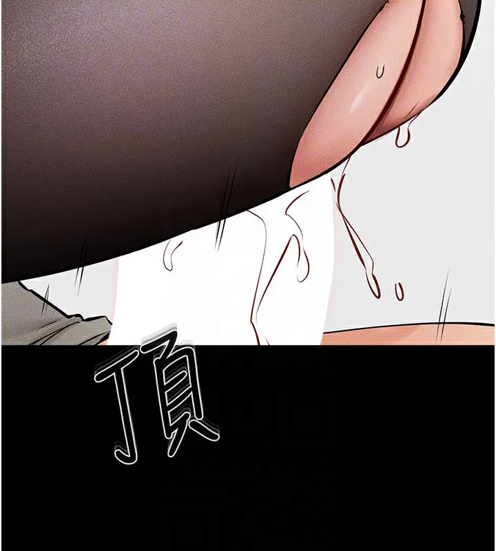 继母与继姐 第58話-想不想插進來? 第122页