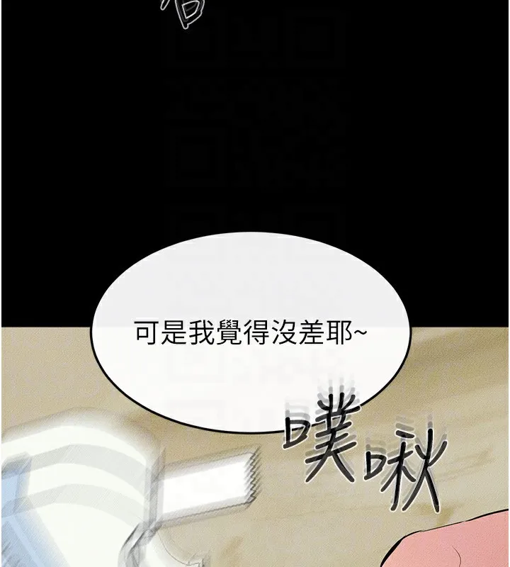 继母与继姐 第58話-想不想插進來? 第130页