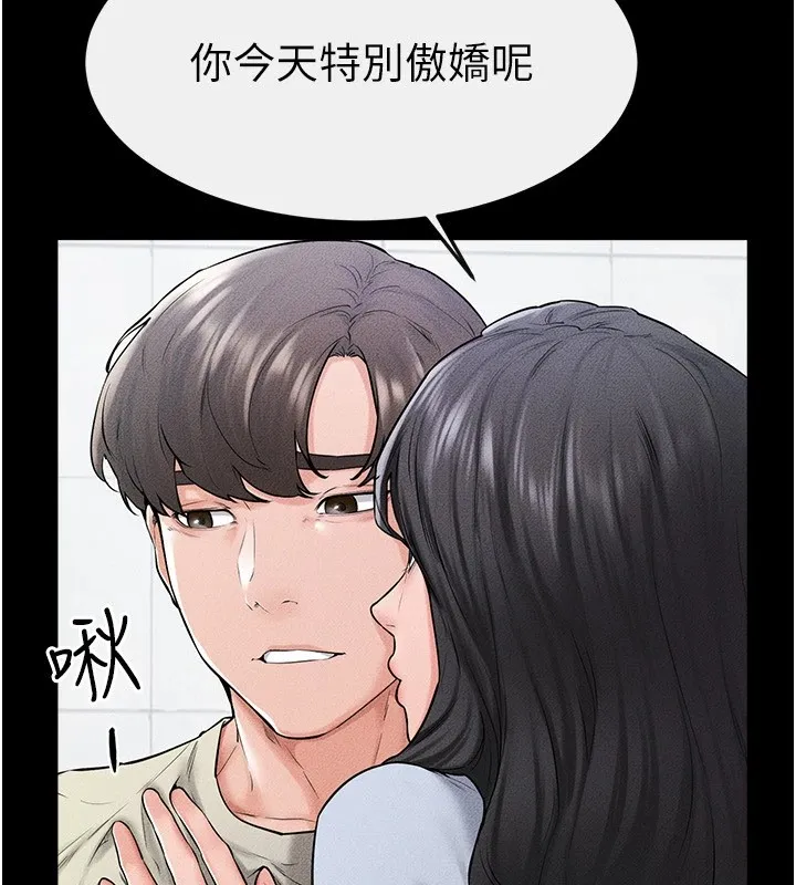 继母与继姐 第58話-想不想插進來? 第44页