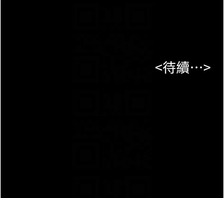 继母与继姐 第58話-想不想插進來? 第152页