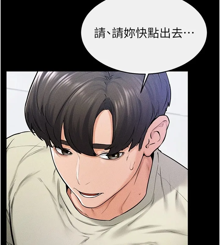 继母与继姐 第58話-想不想插進來? 第24页