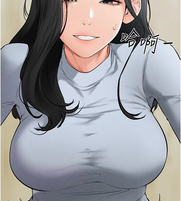 继母与继姐 第58話-想不想插進來? 第79页