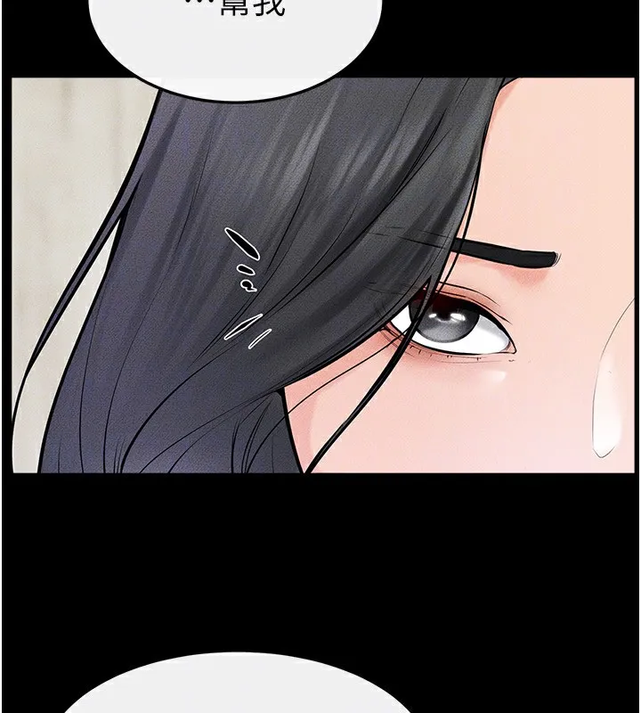继母与继姐 第58話-想不想插進來? 第92页
