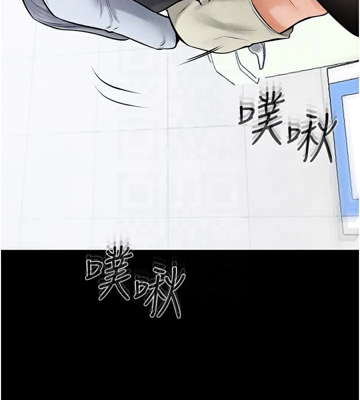 继母与继姐 第58話-想不想插進來? 第132页