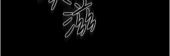 继母与继姐 第58話-想不想插進來? 第139页