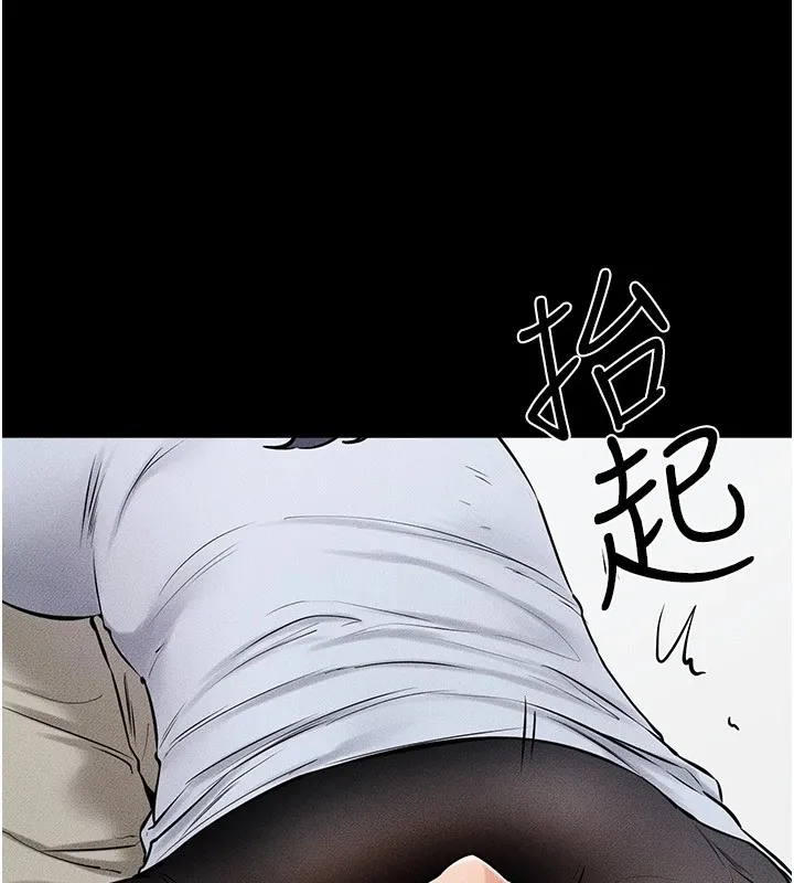 继母与继姐 第58話-想不想插進來? 第137页