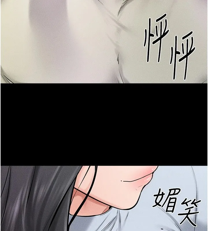 继母与继姐 第58話-想不想插進來? 第95页