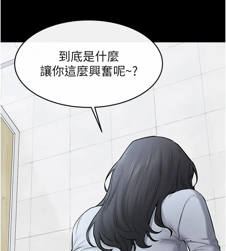 继母与继姐 第58話-想不想插進來? 第76页
