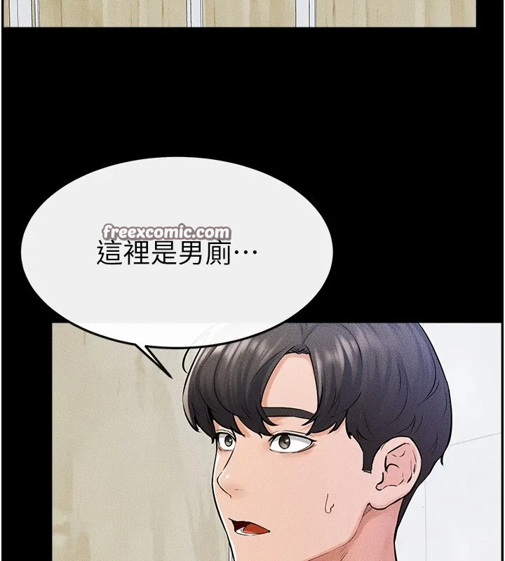 继母与继姐 第58話-想不想插進來? 第15页