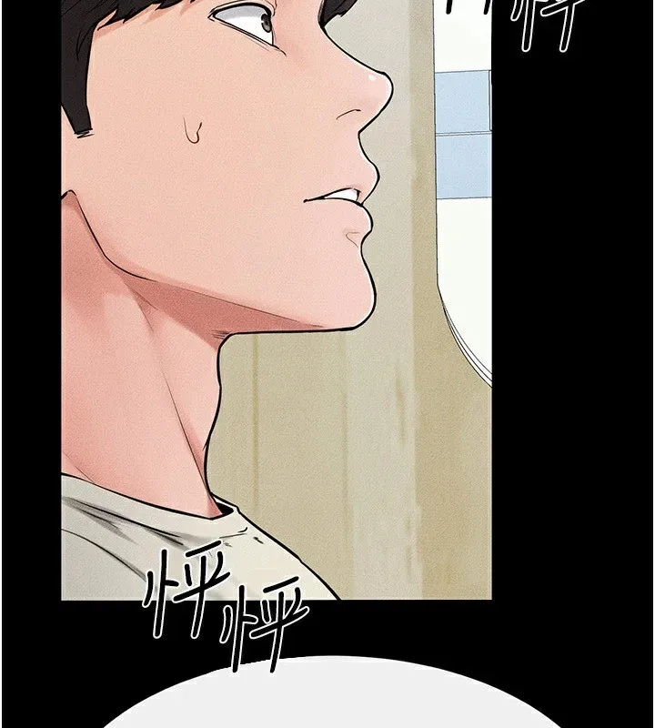 继母与继姐 第58話-想不想插進來? 第3页