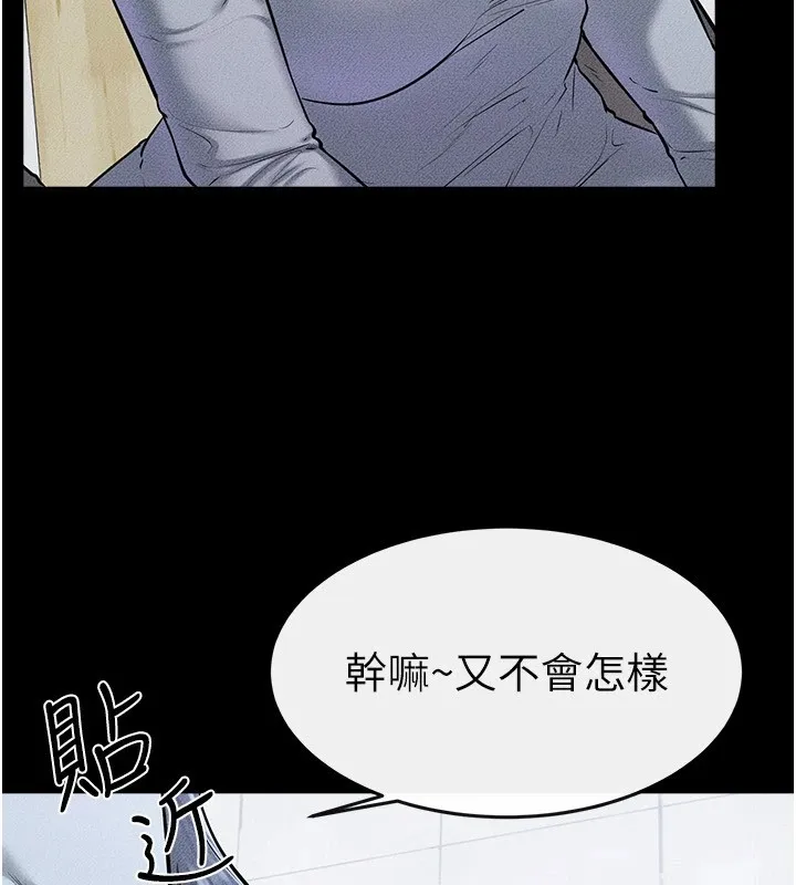 继母与继姐 第58話-想不想插進來? 第19页