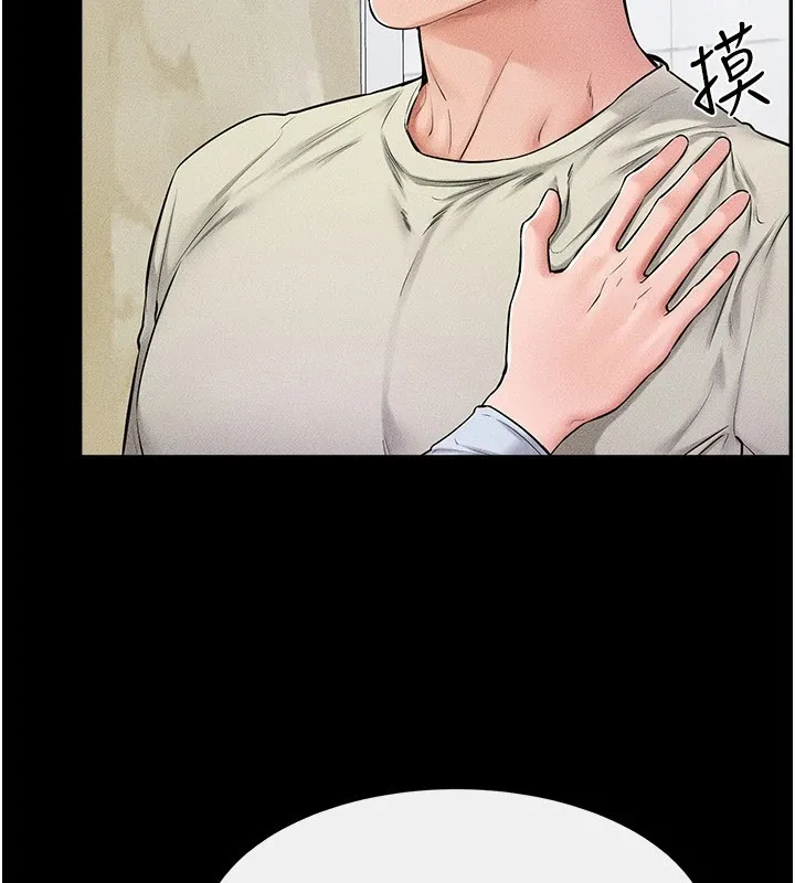继母与继姐 第58話-想不想插進來? 第16页