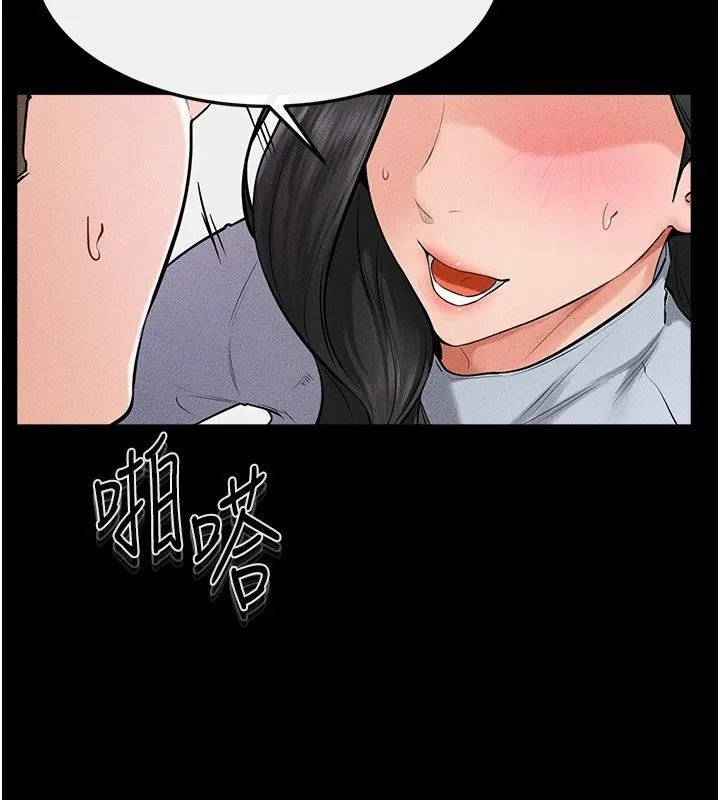继母与继姐 第58話-想不想插進來? 第127页
