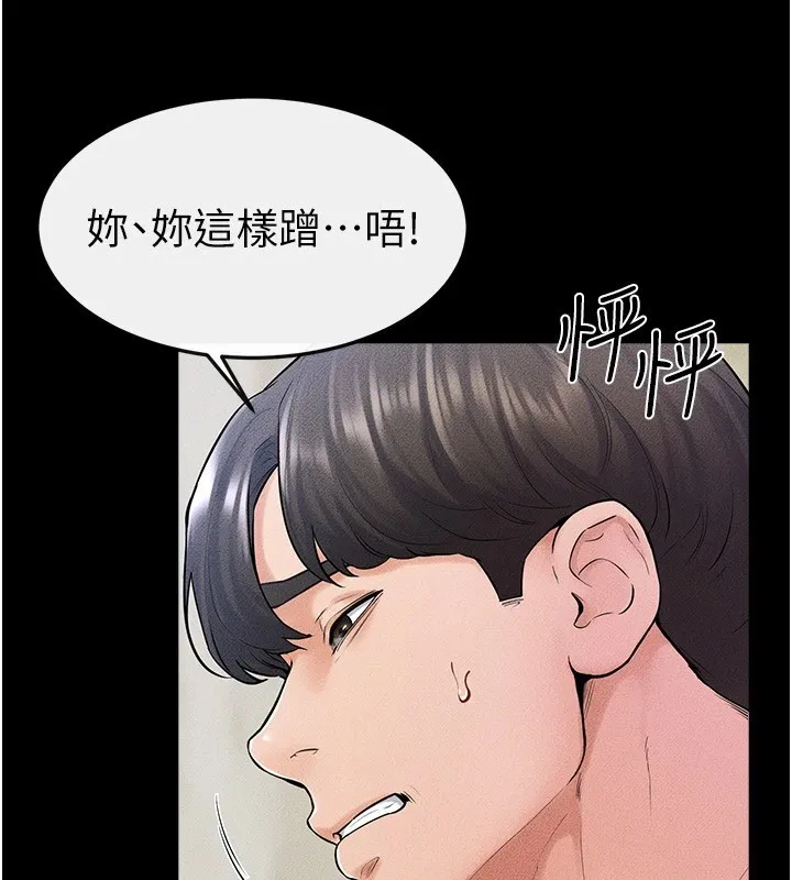 继母与继姐 第58話-想不想插進來? 第52页