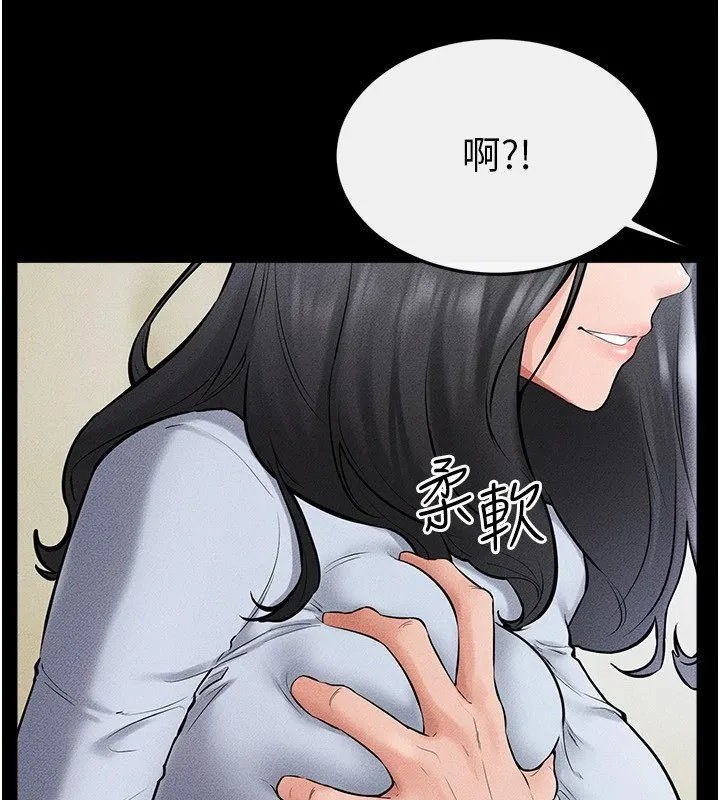 继母与继姐 第58話-想不想插進來? 第32页