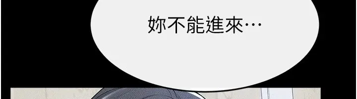 继母与继姐 第58話-想不想插進來? 第17页