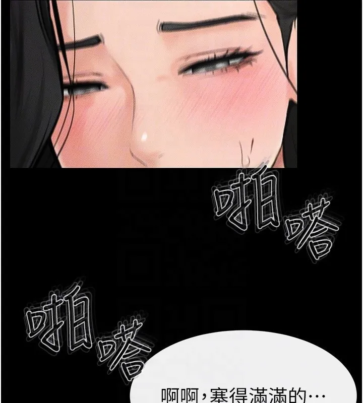 继母与继姐 第58話-想不想插進來? 第111页